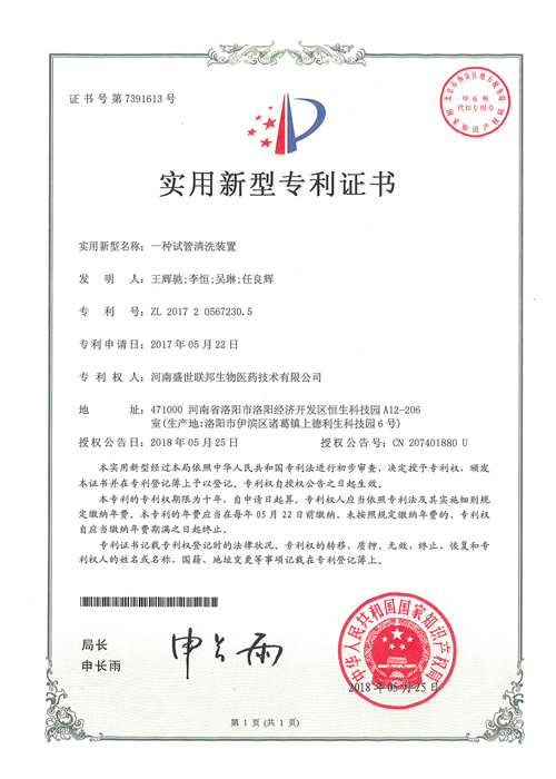 一种试管清洗装置